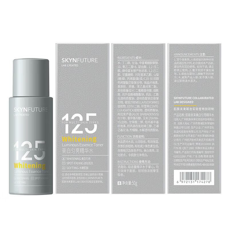 肌肤未来377美白匀亮精华水美白补水保湿修护提亮滋润抑黑淡斑男女护肤品  美白匀亮精华水50g