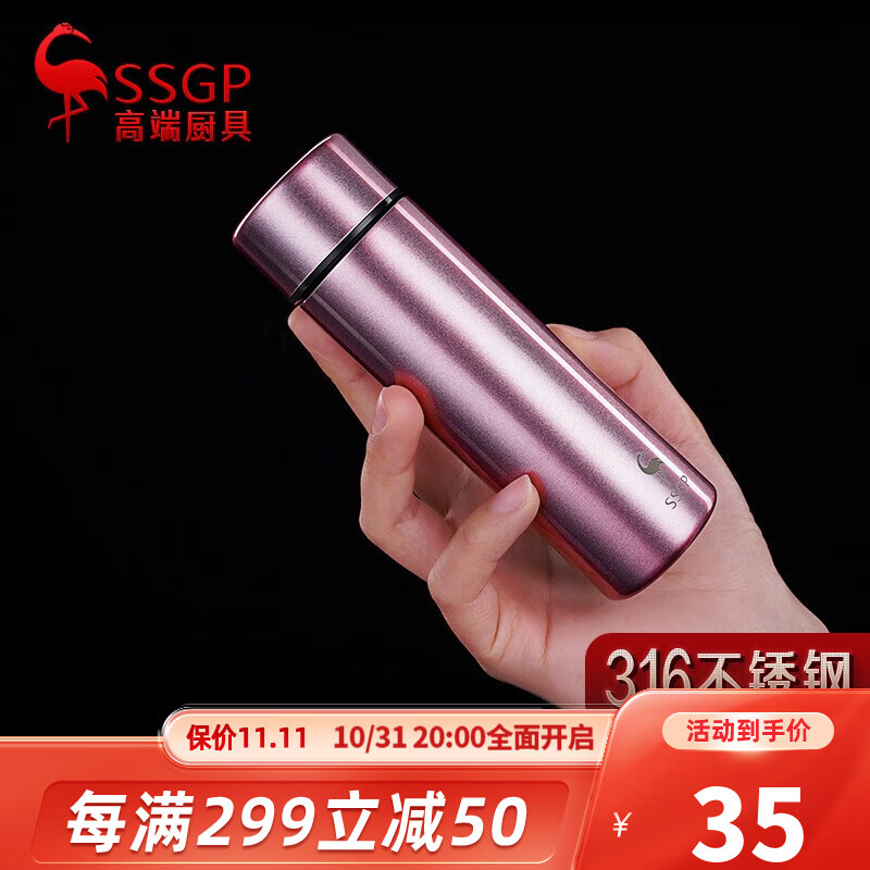 三四钢（SSGP）【德国】迷你保温杯女士小水杯小容量316不锈钢口袋杯150ml便携轻 蜜桃粉150ml【316钢】怎么看?
