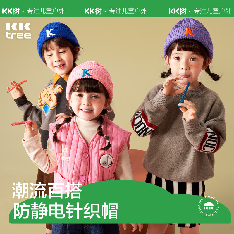 Kocotree儿童帽子男女童秋冬季节韩版保暖针织抗起球时尚宝宝毛线童帽 克莱因蓝 M：头围48-52cm，推荐1-4岁