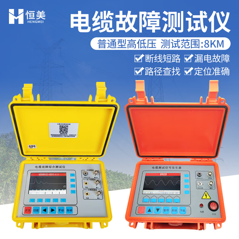 电力电缆故障测试仪高低压地下线缆断点短路检测仪地埋线探测仪器