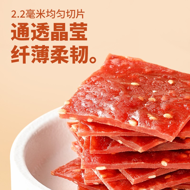 盐津铺子 肉脯零食小吃休闲食品 手撕肉片干鸡猪肉脯芝麻味原味 60包 （芝麻味+原味)  170g