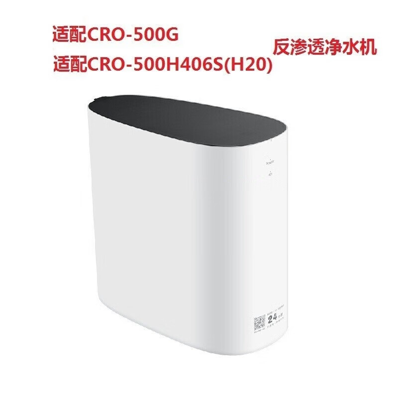 钻芯适配长虹净水器滤芯cro-500g2长虹cro-500h406s(h20)商用滤芯配件