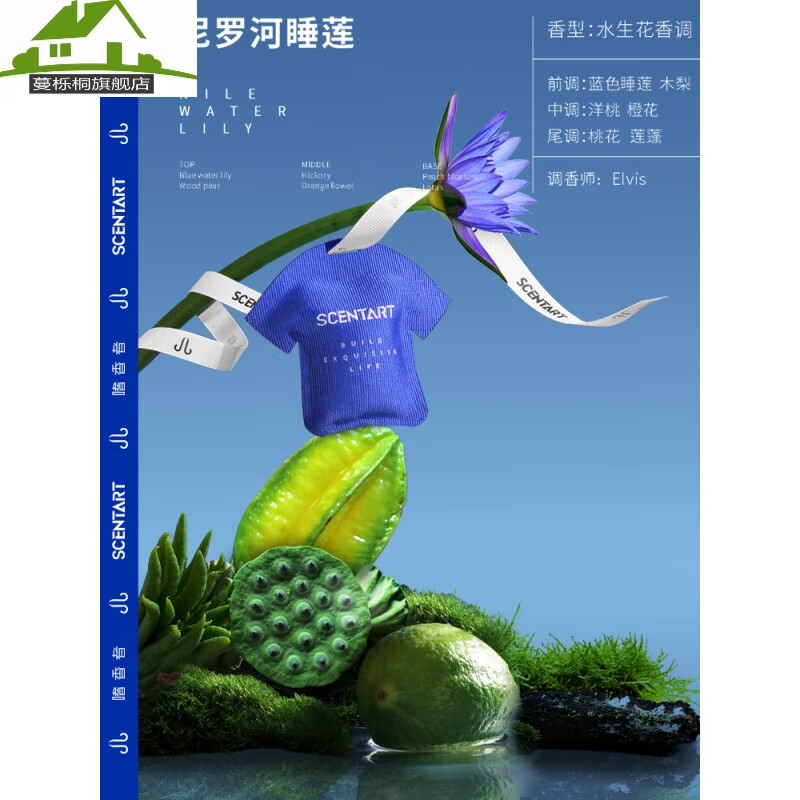 者衣橱香薰衣柜香包卧室内家用持久香氛 【尼罗河睡莲】睡莲花香带香