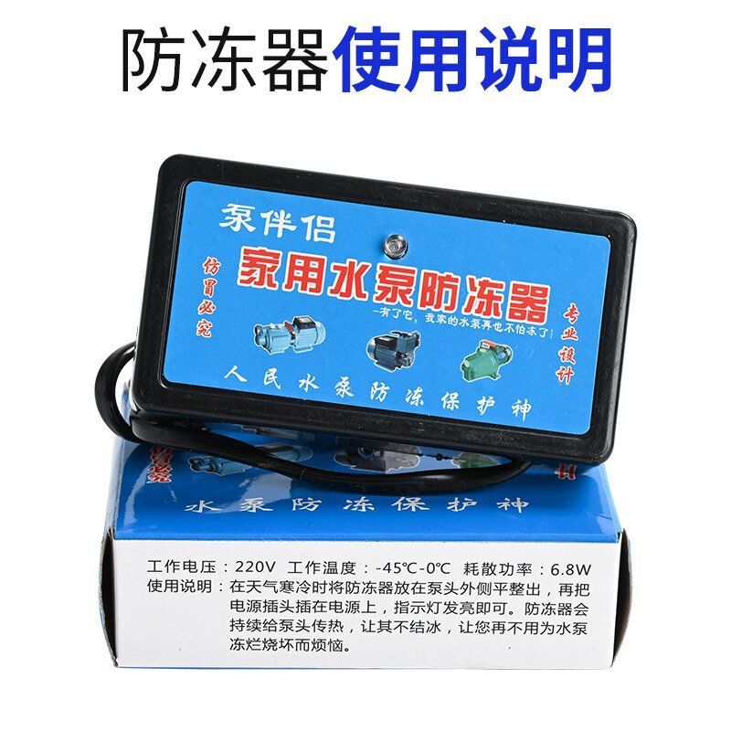 器冬季家用自吸泵喷射泵螺杆泵自动加热器叶轮泵防 普通水泵加热器