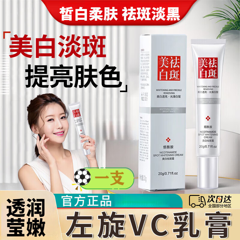 dlw【官方】维生素c乳膏去l黑l色素烟酰胺舒缓透润莹嫩滋养保湿 一支