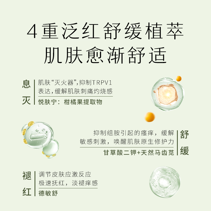 植然方适石斛精研面膜补水保湿面膜贴女学生舒缓修护维稳干油敏肌适用 精研舒缓面膜24片(2盒+12片)