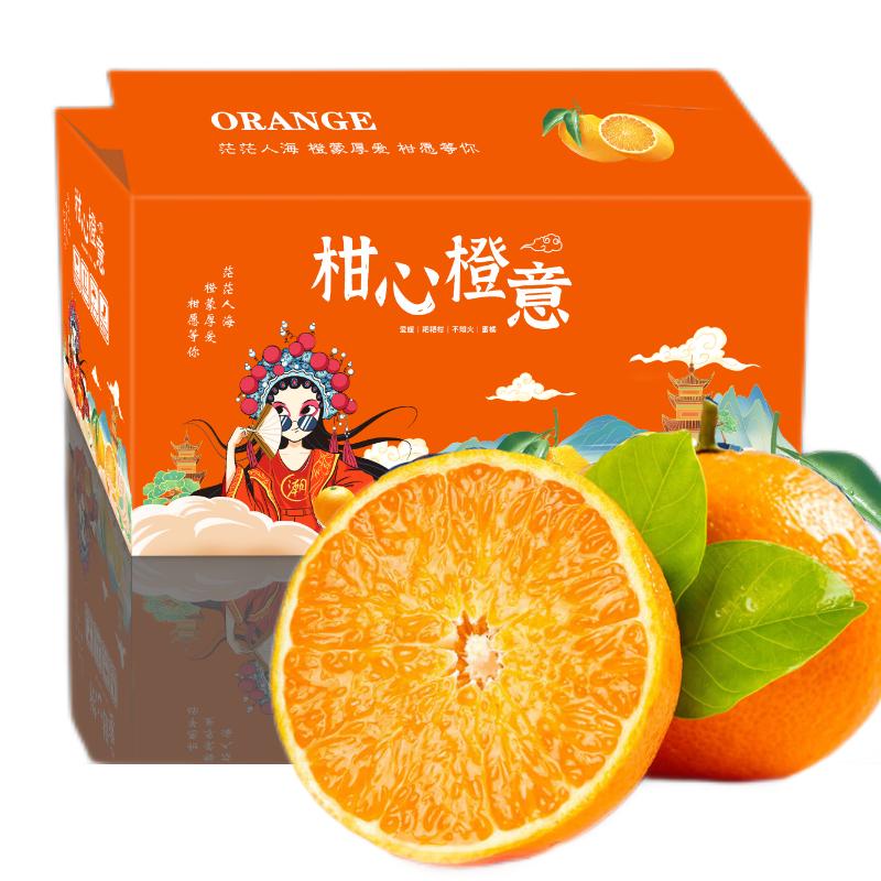 粮心牧场 四川爱媛38号果冻橙 柑橘桔子 新鲜水果 4.5斤-5斤 单果65mm15.90元包邮