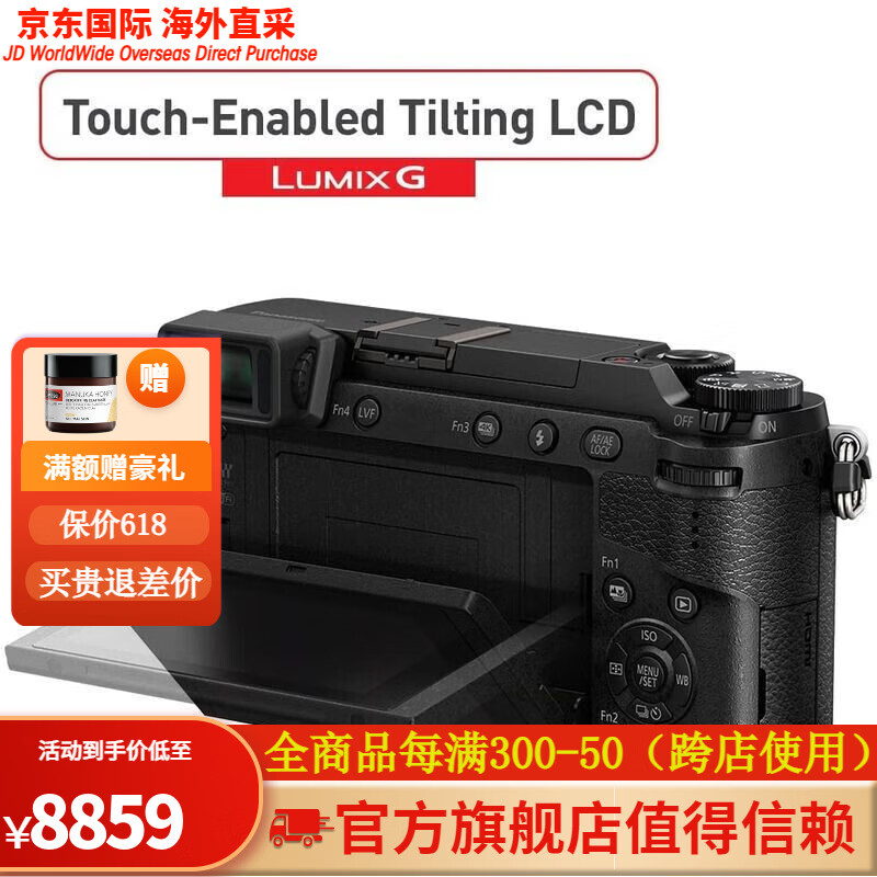 松下(panasonic)松下panasonic lumix gx85 4k相机照相 英寸触摸屏
