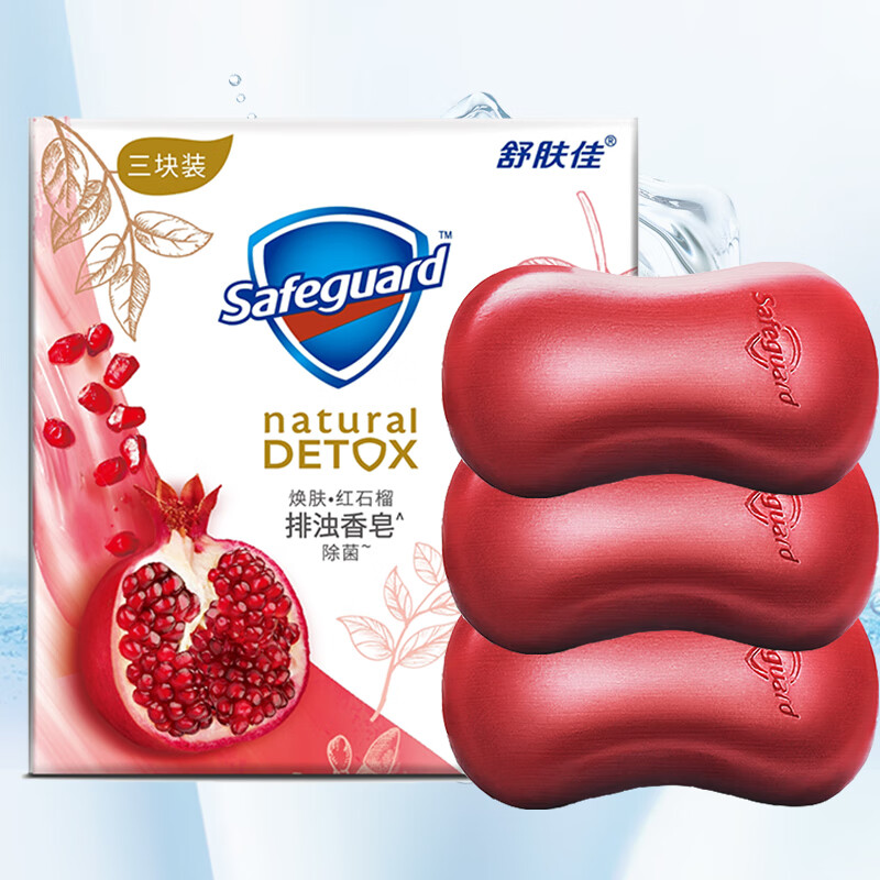 舒肤佳红石榴排浊香皂洗脸洁面沐浴洗手通用香皂温和清洁长效留香网红皂 焕肤红石榴100g*3块