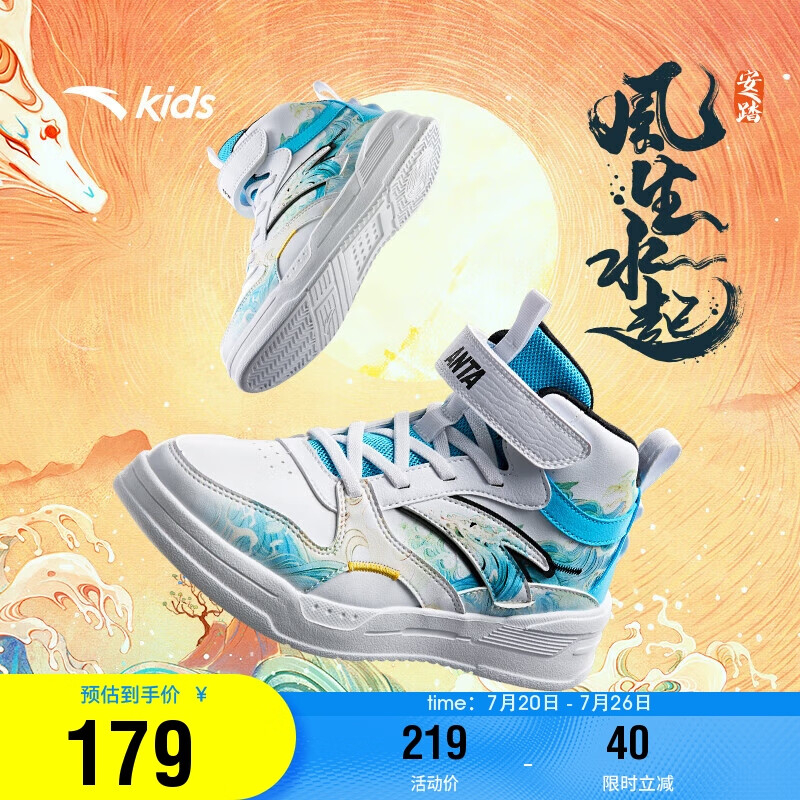 安踏(anta)儿童运动鞋男大童2024秋冬百搭小白鞋魔术贴高帮板鞋a1243