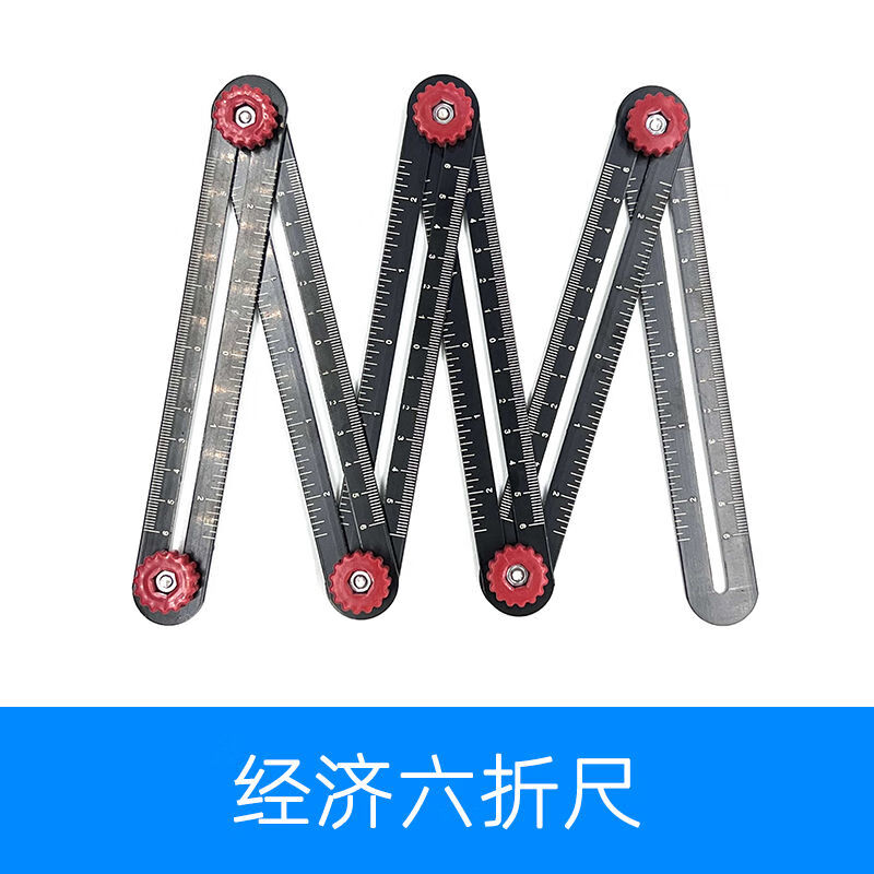 尺多用多功能万向尺瓷砖定位开孔器折叠角度尺瓷砖木工 经济款六折尺