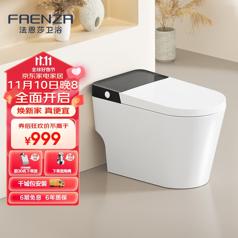 智能坐便器京东商品历史价格查询|智能坐便器价格比较