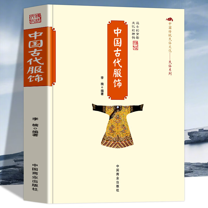 中国传统民俗文化-民俗系列