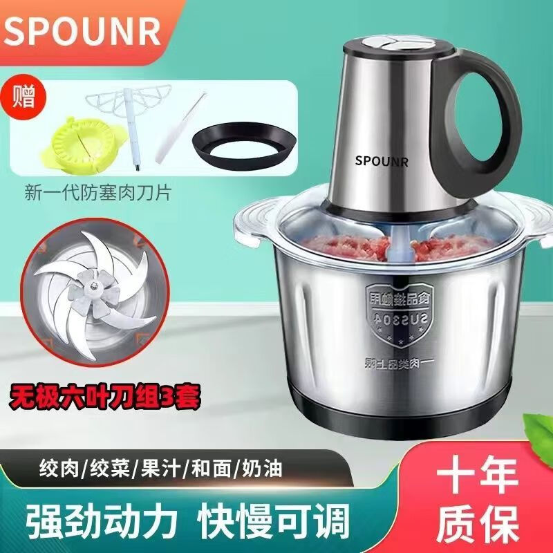 SPOUNR正品苏泊绞肉机家用5L大容量和面机多功能电动料理器多功能打肉饺子机辣椒蒜绞馅不锈钢厨房搅拌机 5L 标准三档+2副刀纯铜电机可和面