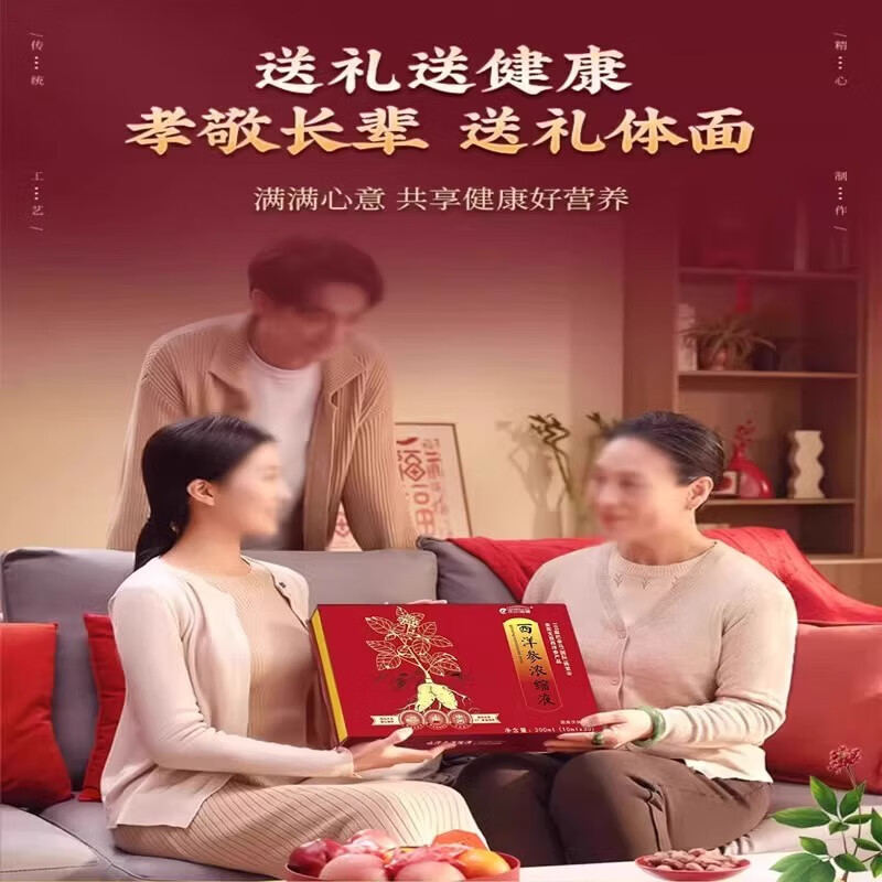 正宗山东文登西洋参浓缩液无糖原浆口服饮品礼盒杨静静固青堂同款 【3盒90支】文登西洋参浓缩液
