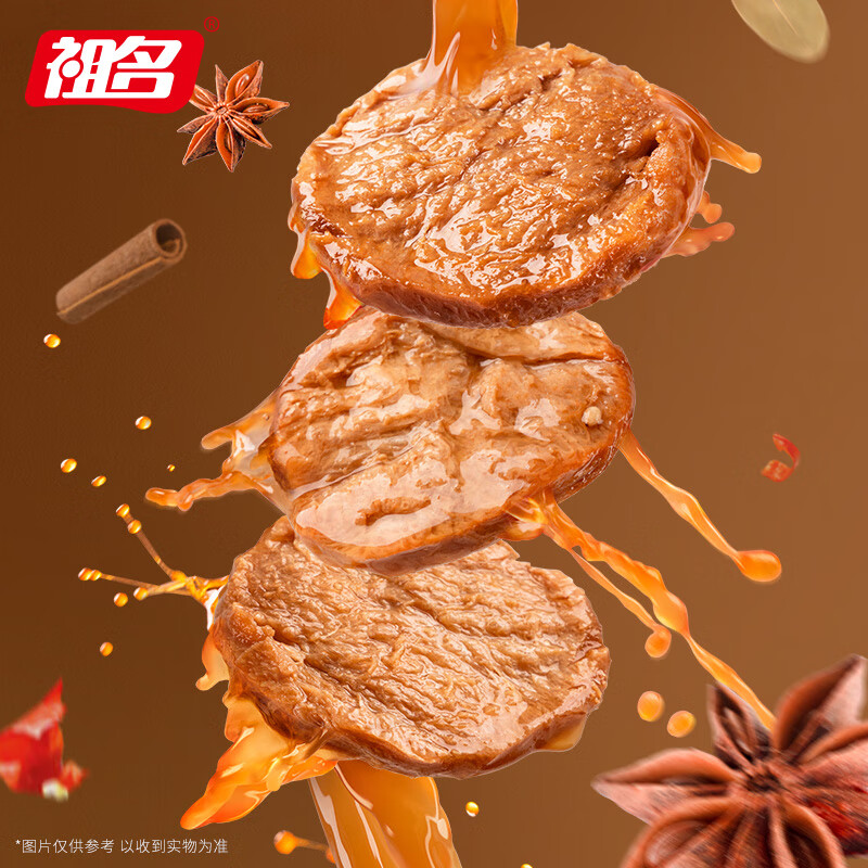 祖名素肉豆干手撕素牛排豆腐干零食小吃休闲食品500g 混合口味 500g