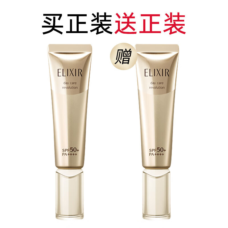 怡丽丝尔(ELIXIR)优悦活颜柔滑防护精华乳防晒霜35ml SPF50+ PA++++