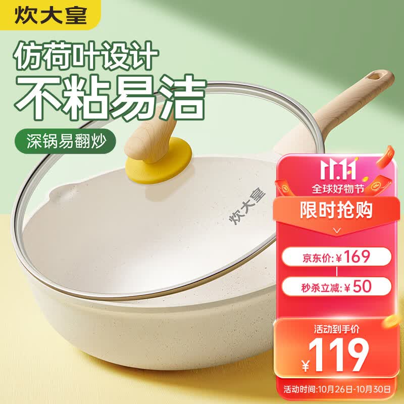 炊大皇  炒锅 麦饭石色不粘锅多功能少油烟炒菜锅平底30cm 电磁炉通用 使用感如何?