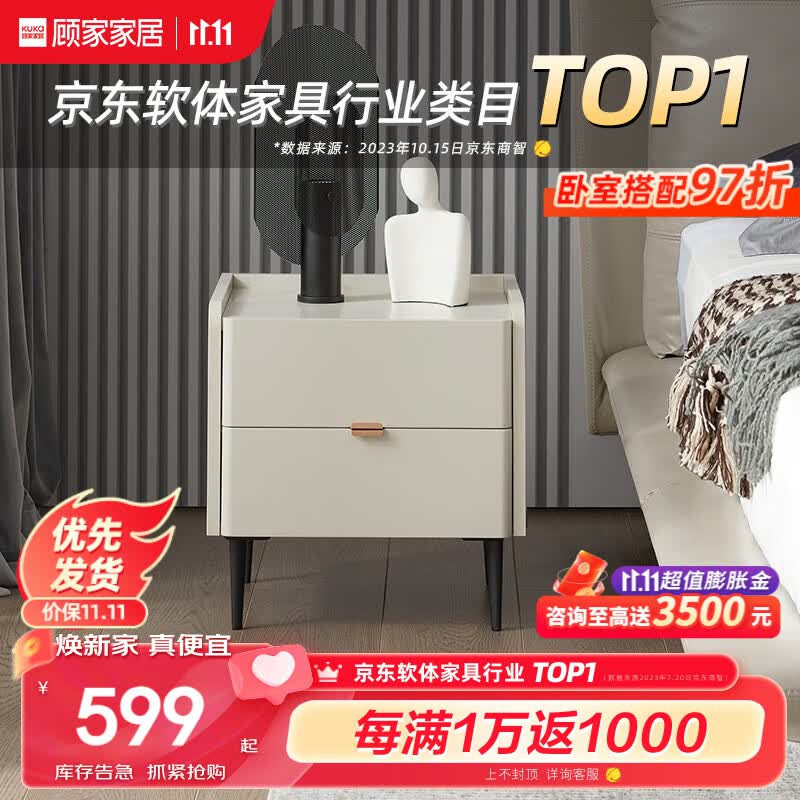 顾家家居(KUKA) 床头柜 意式轻奢储物柜卧室家具PT7806G 7天发皓石灰-常规款属于什么档次?
