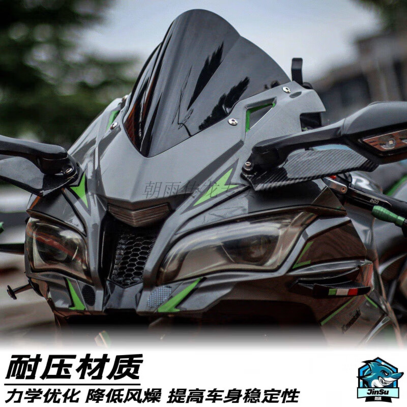 朝雨珠峰华鹰500 r6改装竞技风挡 加高挡风 定风翼 侧风翼 后视镜