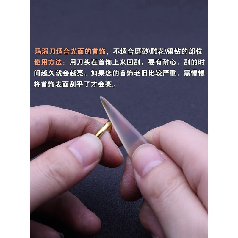 得意石黄水晶发财树摆件金銀首饰抛光玛瑙刀压葫芦刮刀戒指手镯保养