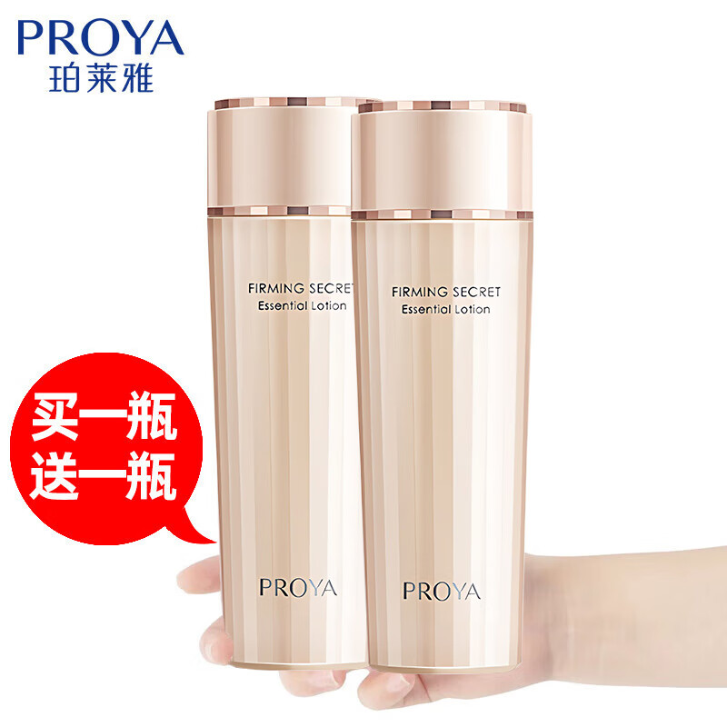 珀莱雅(PROYA)爽肤水女保湿紧致肌密精华水紧致化妆品护肤品旗舰款 紧致肌密精萃水【实发2瓶】