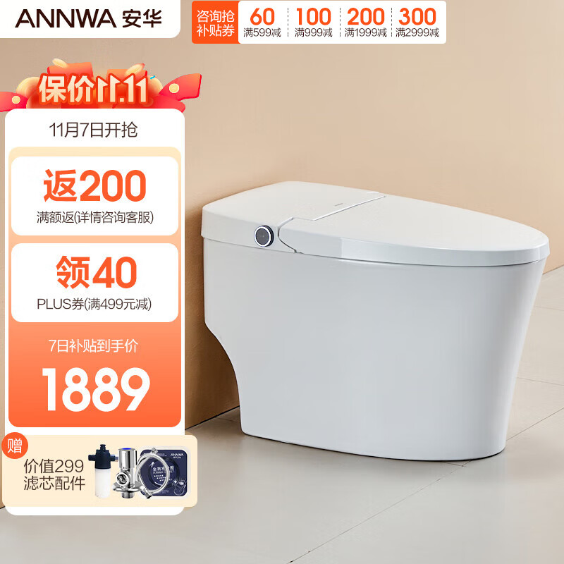 安华ANNWA 抗菌智能马桶一体机即热式家用全自动小户型多功能座便器 新款上市【脚感冲水+低压劲冲】 305坑距（适用290~380mm）怎么样,好用不?