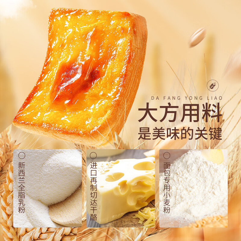 三只松鼠厚岩烧乳酪吐司1000g/箱 吐司面包手撕代餐零食点心早餐箱装