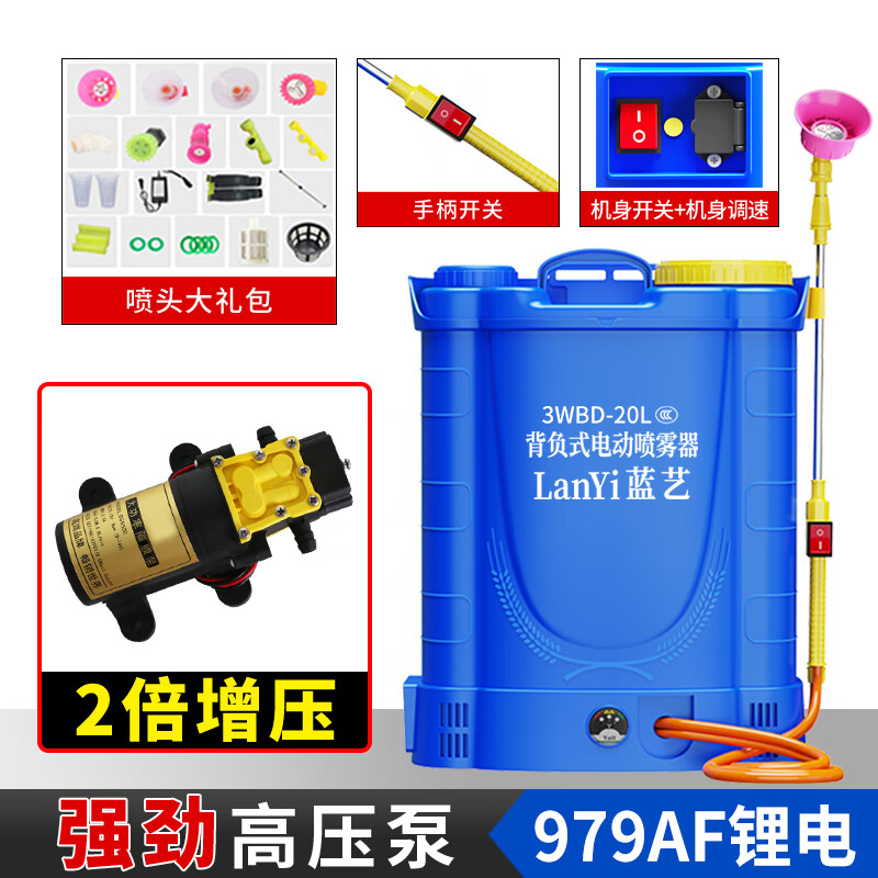 厂家直销喷雾器农用电动锂电池高压新型背负式充电喷农药喷洒打药 20