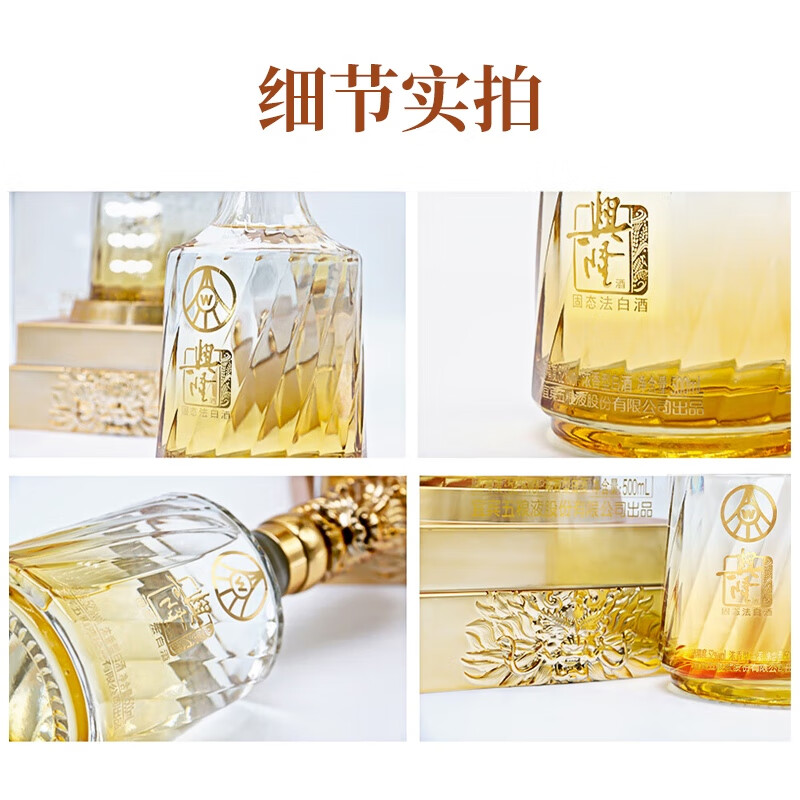 五粮液股份有限公司出品 浓香型白酒  送礼自饮佳选 龙年限定礼盒 52度 500mL 2瓶 兴隆 水晶至尊(金)