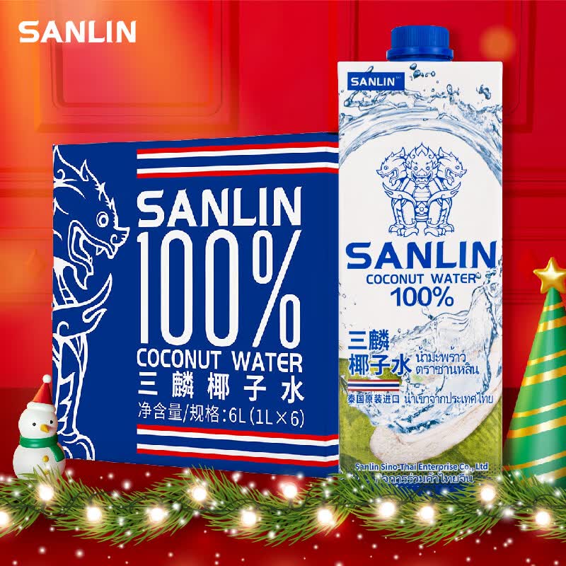 三麟100%椰子水 富含天然电解质 泰国进口NFC椰青果汁1L*6瓶 整箱属于什么档次？