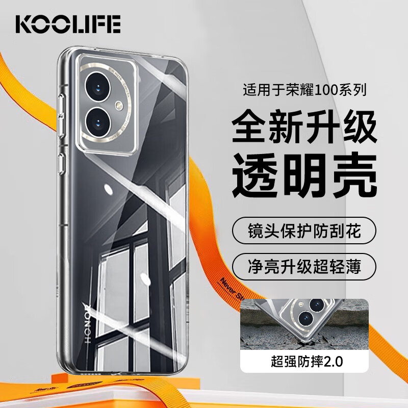 KOOLIFE 适用于 荣耀100手机壳保护套华为honor 100手机套镜头全包简约亲肤透明软壳淡化指纹外背壳