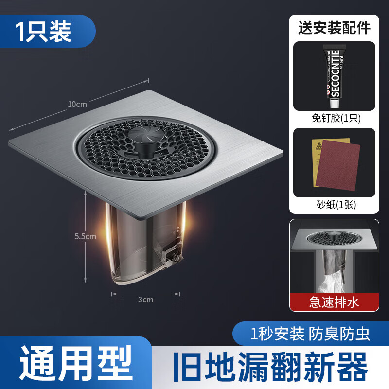 totobeat地漏翻新器防臭卫生间浴室厕所通用下水道防返臭神器封口盖堵