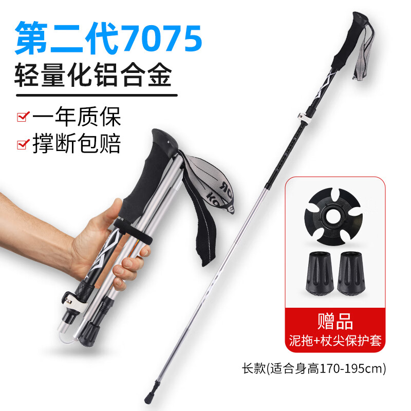 曦途（XITU）碳素登山杖超轻短折叠碳纤维手杖多功能便携男女户外徒步爬山拐棍 二代7075铝合金-黑色长款