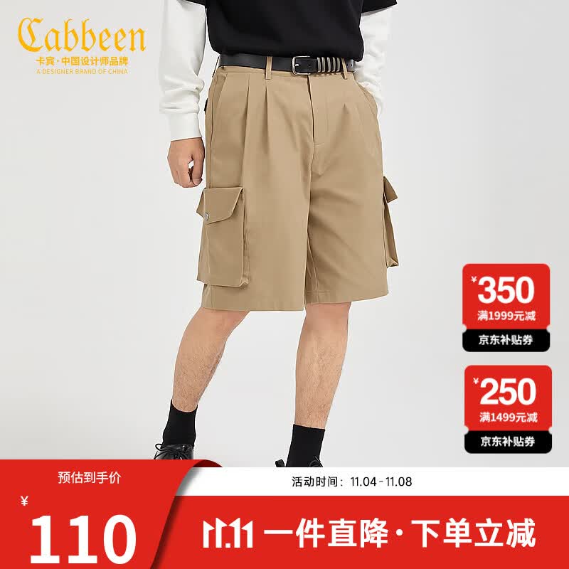 CABBEEN卡宾男装卡其休闲短裤春夏款潮流工装街头青年Y 卡其 48/170/M使用感如何?
