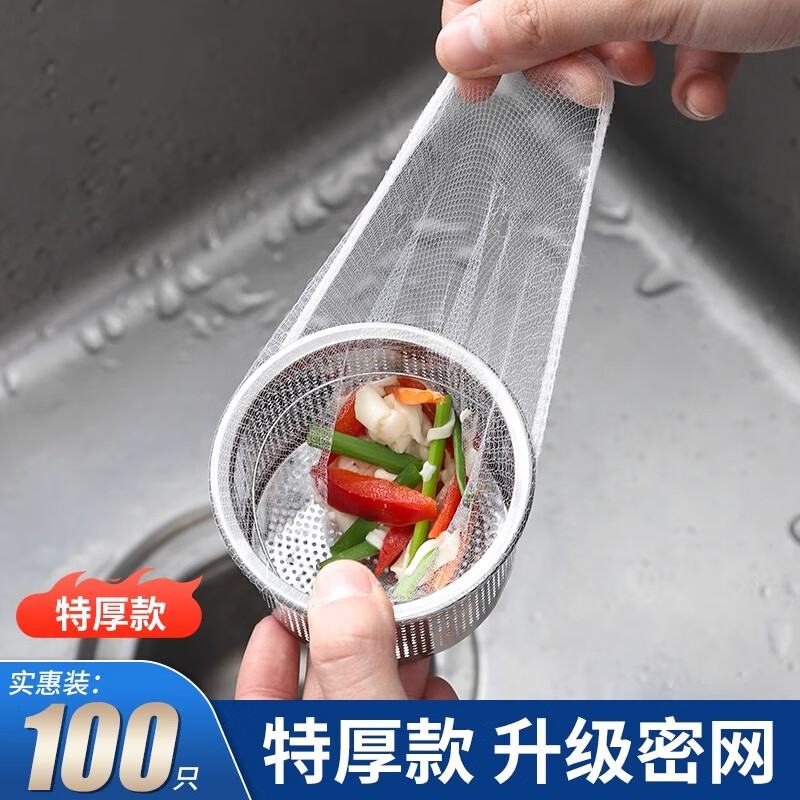 首力水槽过滤网一次性家用厨房水池洗菜盆下水道防堵网剩饭剩菜沥水网 100只 加密网眼一次性过滤网不够 无规格