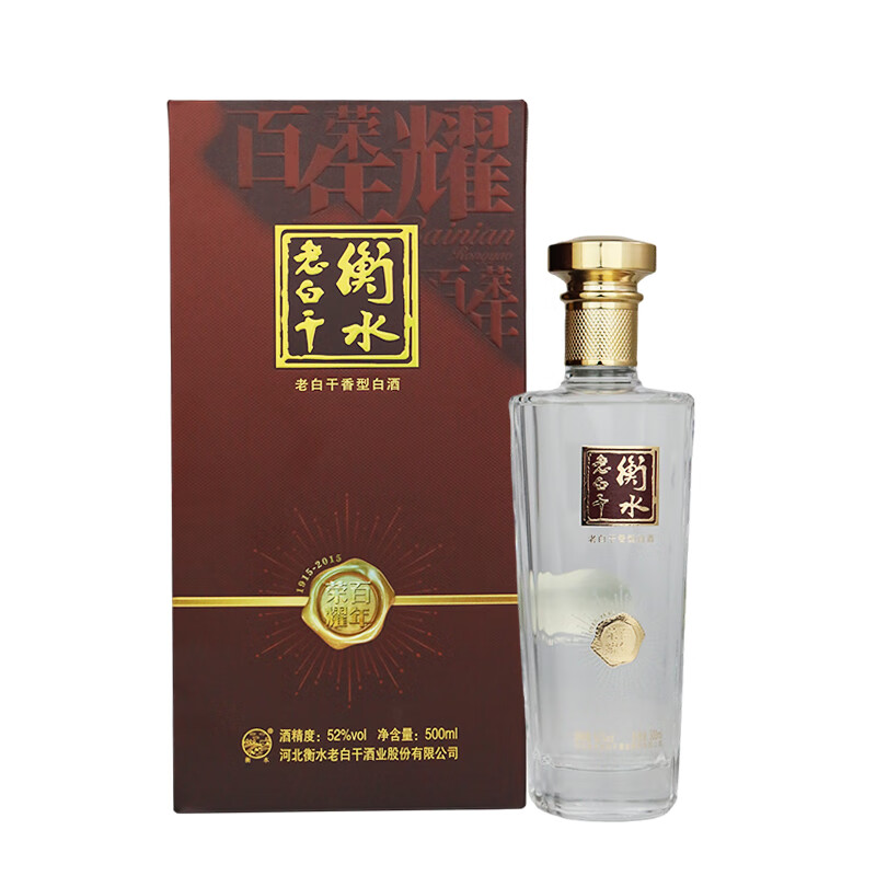衡水老白干百年荣耀 老白干香型礼盒白酒 52度 500mL 4瓶 整箱装