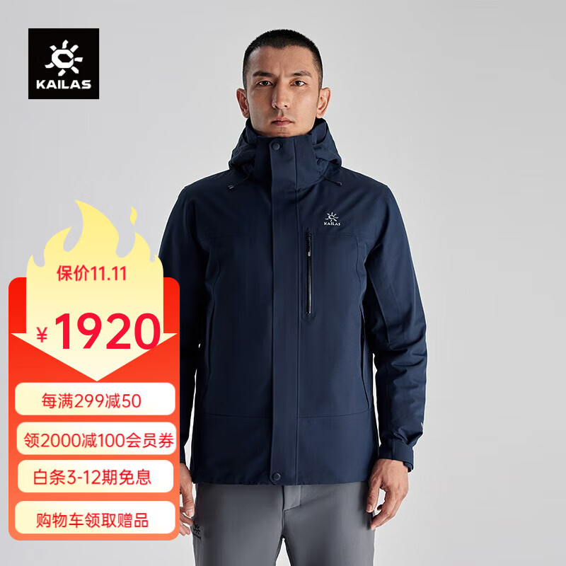 查冲锋衣裤商品历史价格走势|冲锋衣裤价格比较