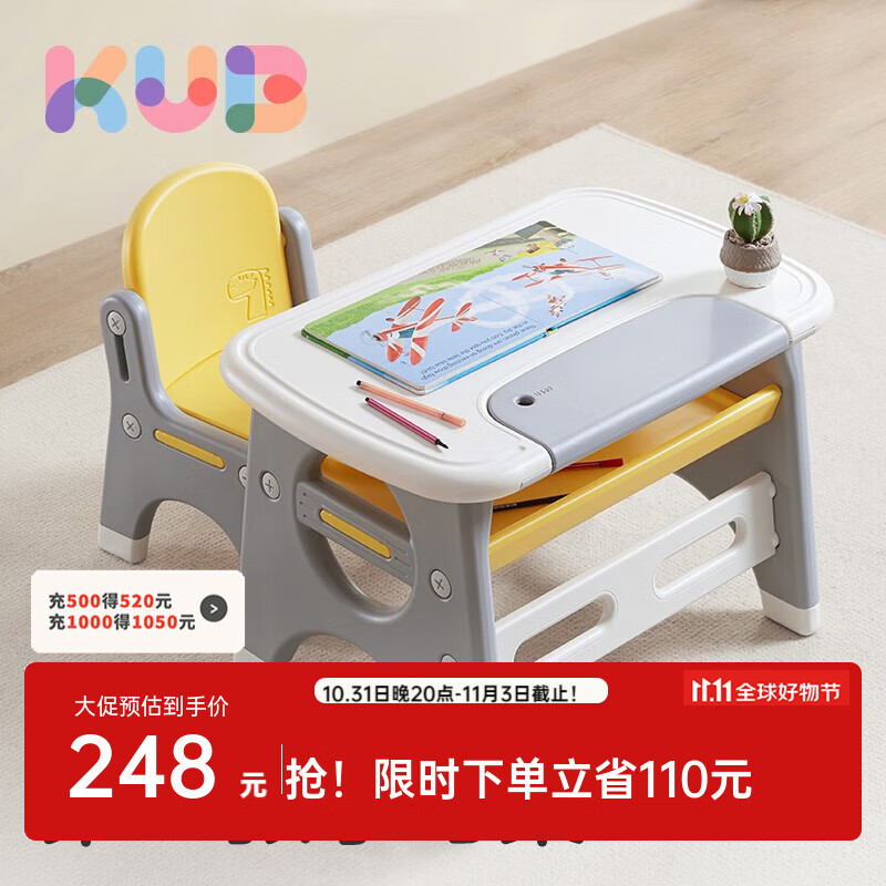 可优比（KUB）宝宝儿童桌椅游戏桌幼儿园书桌学习桌写字桌小凳子家用 拿坡里尔【1桌1椅】怎么样,好用不?