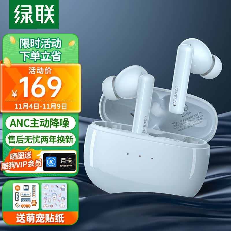 绿联 HiTune T3真无线蓝牙耳机 ANC主动降噪音乐耳机 蓝牙5.2游戏耳机 通用苹果华为小米手机 90598使用感如何?