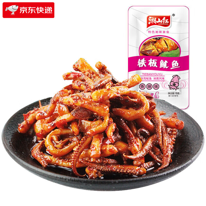 湘山紅鐵板魷魚絲即食香辣湖南特產麻辣海鮮零食小吃休閑魷魚須 魷魚香辣味*20包