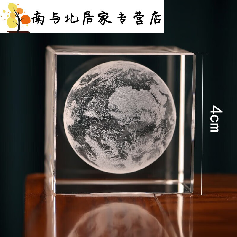 ABDT天气预报瓶地球仪水晶月球地球星球模型桌面发光装饰方块摆件朋友 4厘米地球(白纸盒)