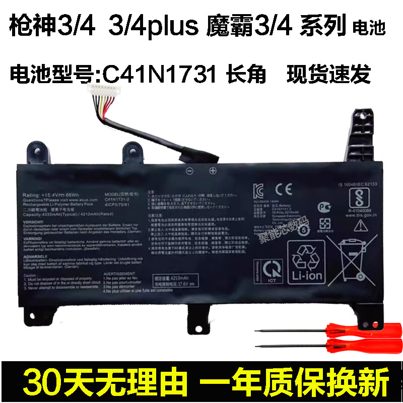 华硕（ASUS）原装适配华硕魔霸新锐4 2020 Rog Strix G731/G/GU/GW G512L/LV笔记本电池