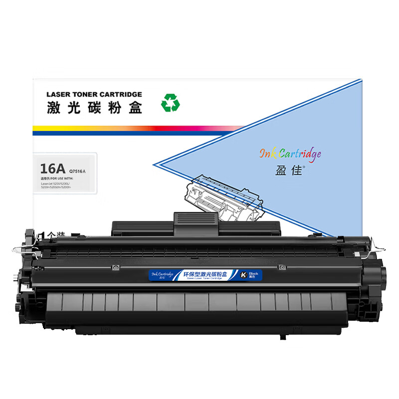盈佳 16a q7516a 硒鼓 商专版 带芯片 12000页 适用惠普 laserjet5200