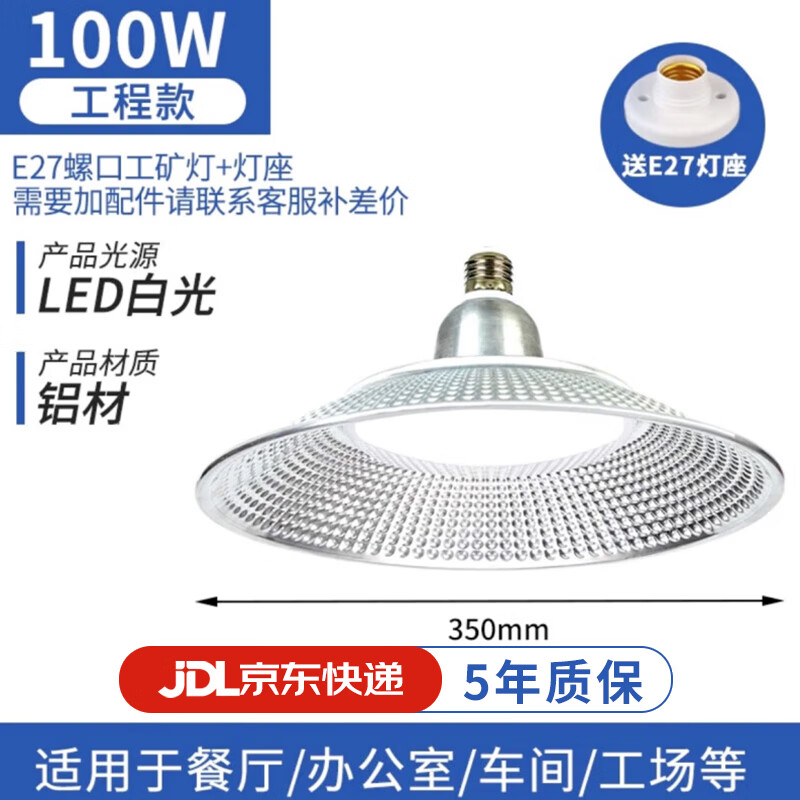 亞明照明亞明led工廣燈三防燈超亮節(jié)能燈廠房燈工廠照明燈工業(yè)吊燈照明 E27 三防工礦燈100W