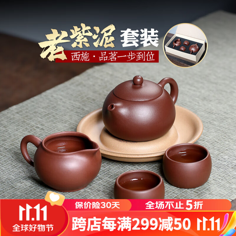 畅陶宜兴紫砂壶纯手工原矿老紫泥泡茶壶吴洪才西施壶茶具套装 270cc 黄金容量款 200cc(礼盒套装)使用感如何?