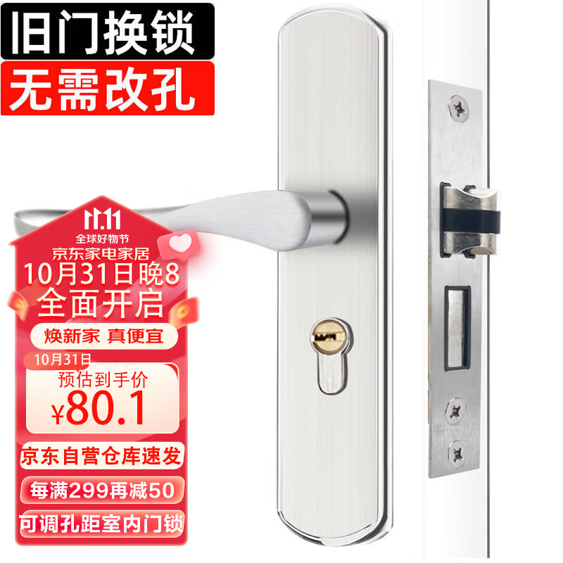 玥玛室内门锁卧室门锁木门锁把手不锈钢可调房间门锁旧门锁换新锁125A怎么样,好用不?