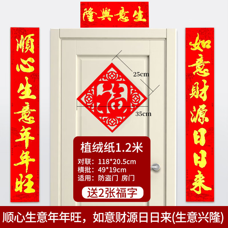 恒愎生意兴隆对联门市植绒金字新年饰2024龙年超市商铺店庆春节门联