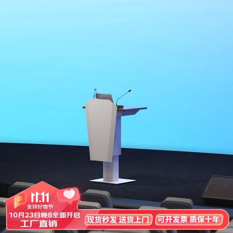 电动升降演讲台发言台简约现代迎宾台接待主持台培训会议桌演讲桌 黑胡桃色面板+白色桌架属于什么档次？