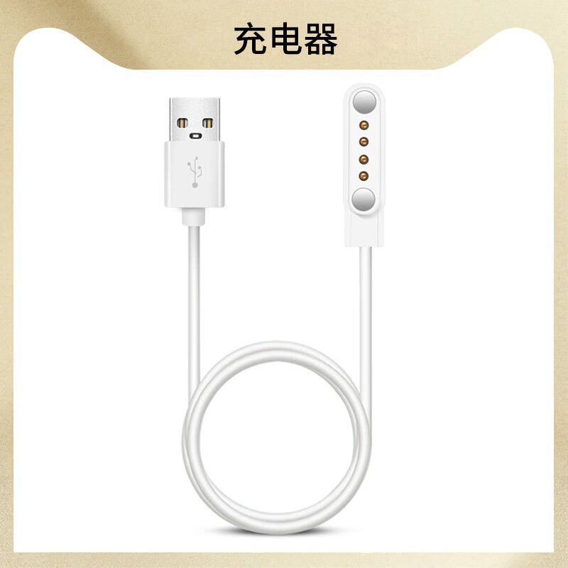 多乐由骨传导耳机充电线适用塞那/南卡/纽曼/倾听者/园世/恩科EW10S/击音无线运动耳机四针磁吸充电器线 白色【四针磁吸】 充电线